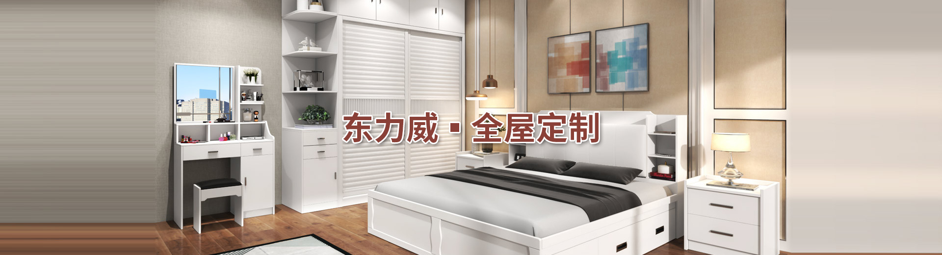武漢全屋定制價格